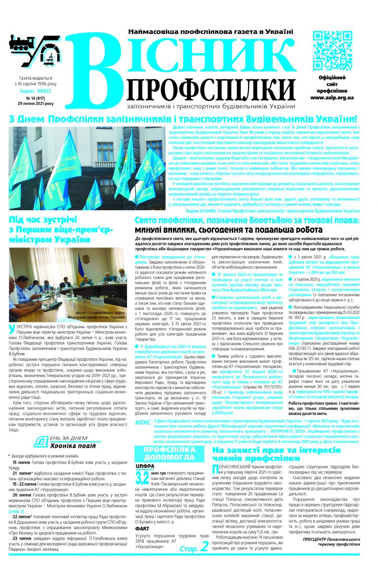 №14 (817)