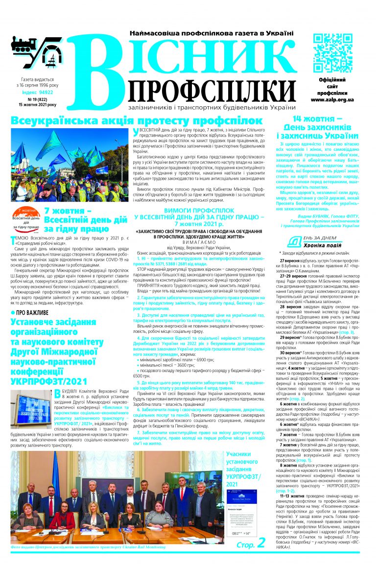№19 (822)