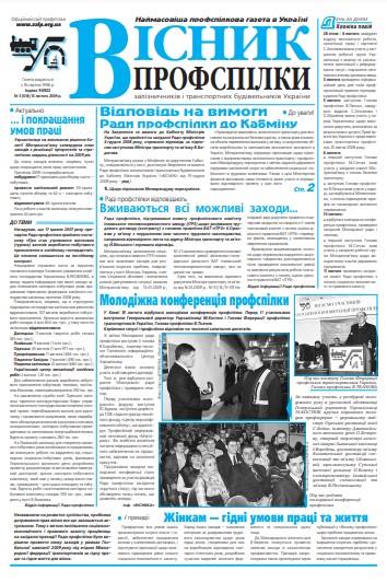 №3 (518)