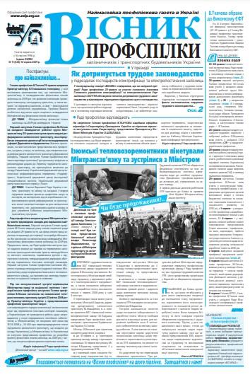 №11 (526)