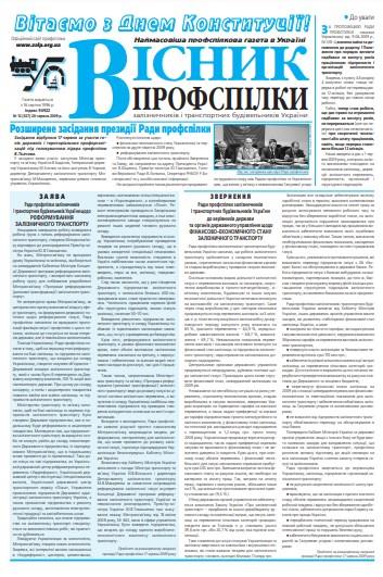 №12 (527)