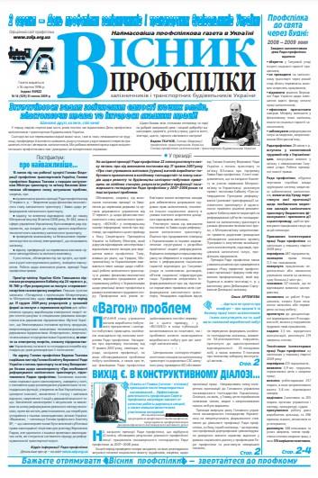 №14 (529)