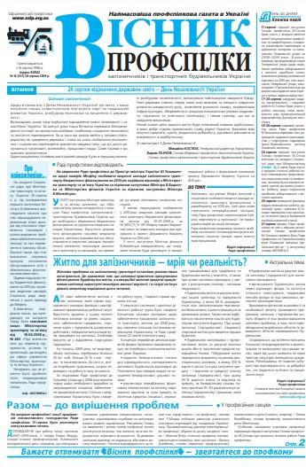 №16 (531)