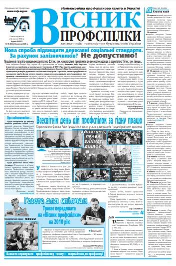 №19 (534)