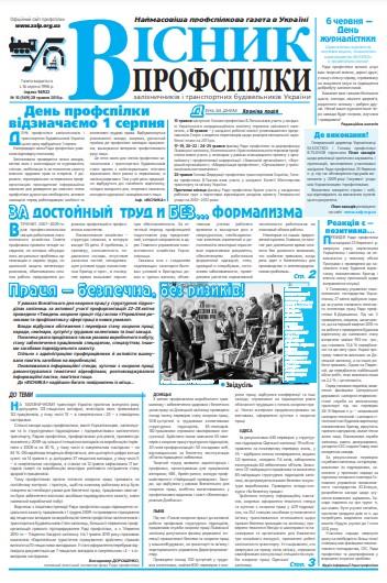 №10 (549)