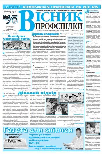 №17(556)