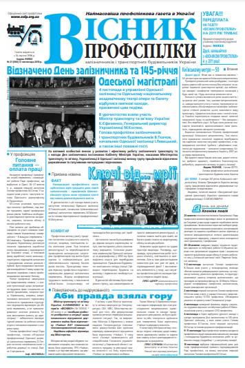 №21(560)