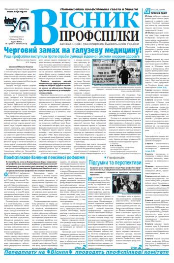 №2 (565)