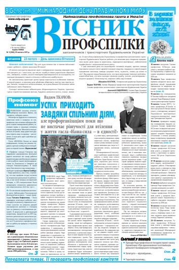 №3 (566)