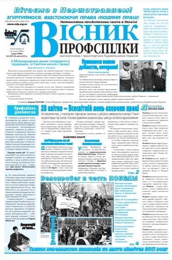 №8 (571)