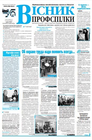 №10 (573)