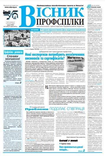 №11 (574)