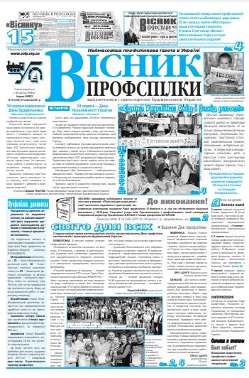 №15 (578)
