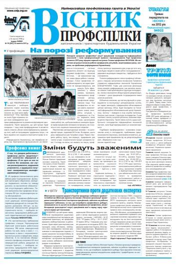 №19 (582)