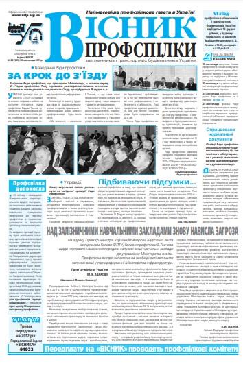 №22 (585)