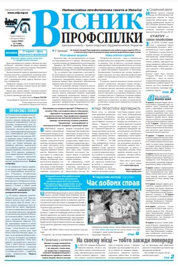 №11 (598)
