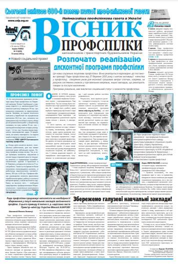 №13 (600)