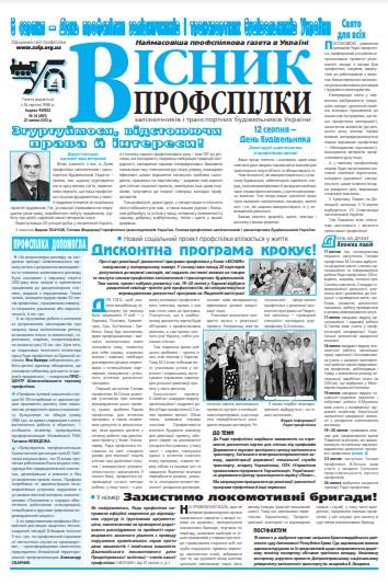 №14 (601)