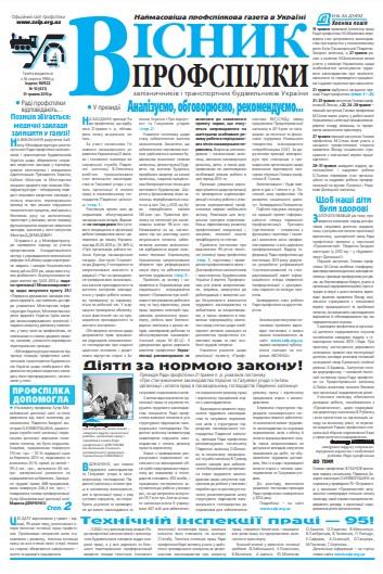 №10 (621)