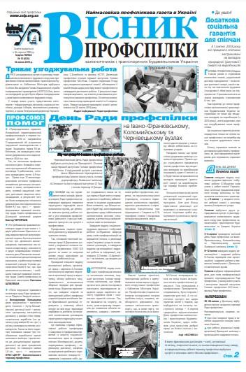 №13 (624)