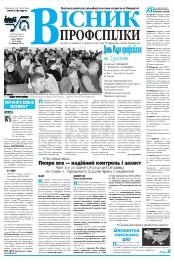 №18 (629)