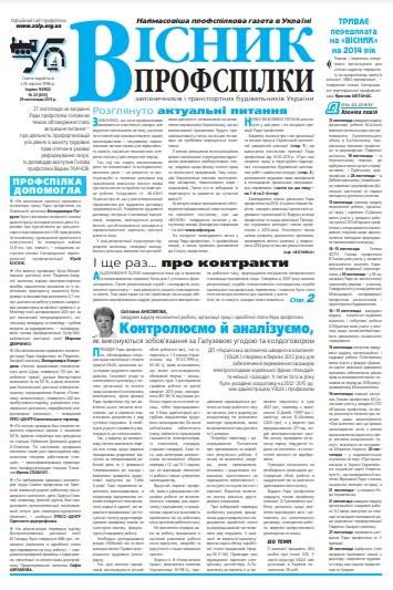 №22 (633)