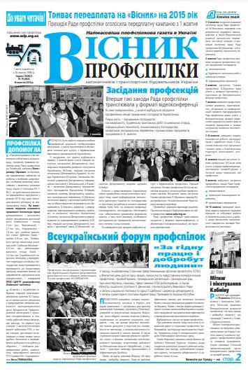 №19 (654)