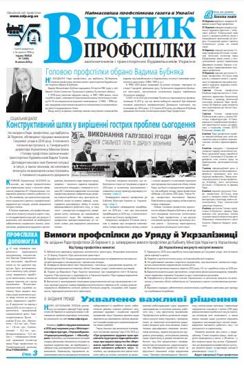 №7 (666)