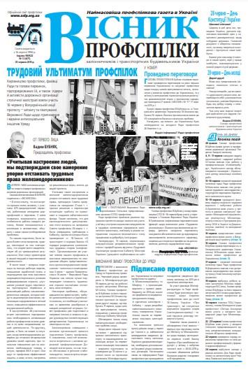 №12 (671)
