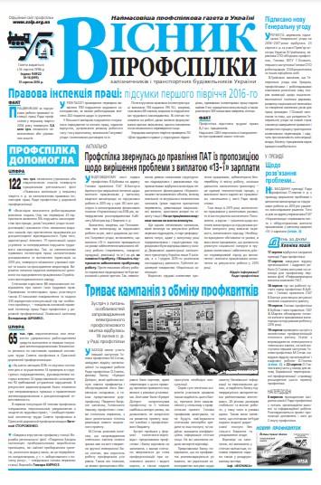 №16 (699)