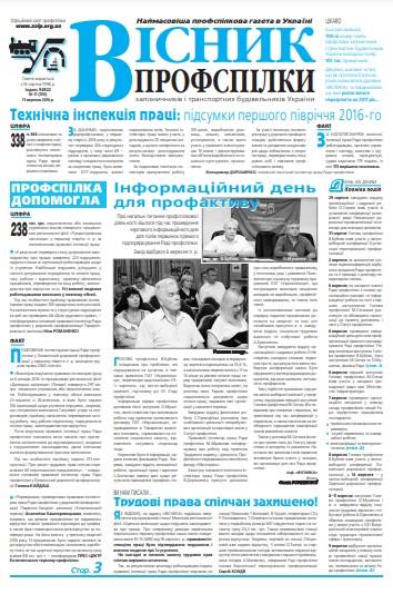 №17 (700)