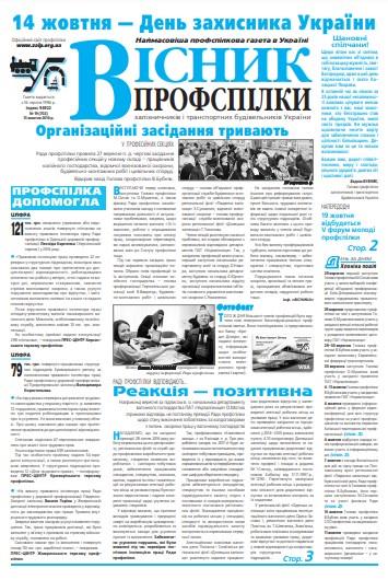 №19 (702)