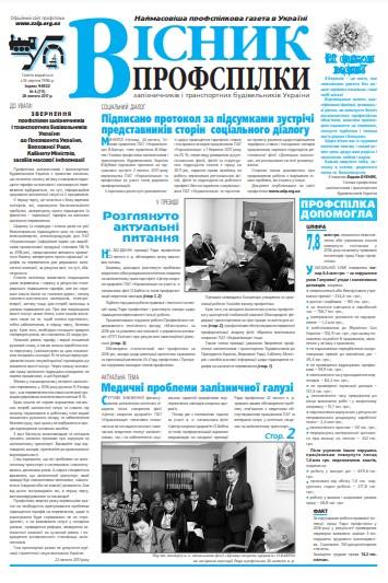 №4 (711)
