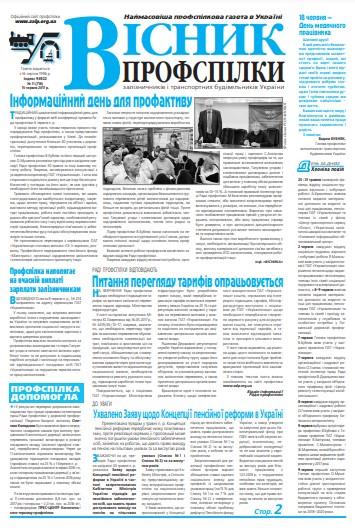 №11 (718)