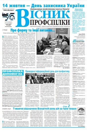 №19 (726)