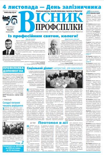№20 (727)