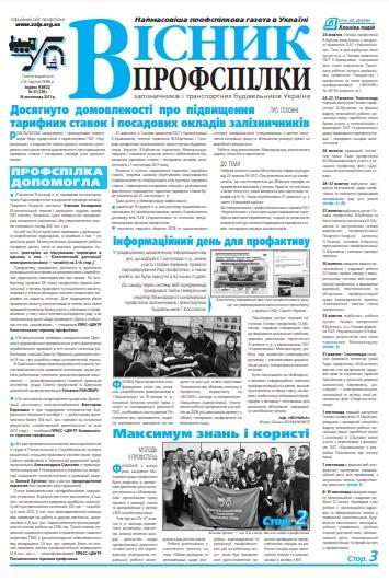 №21 (728)