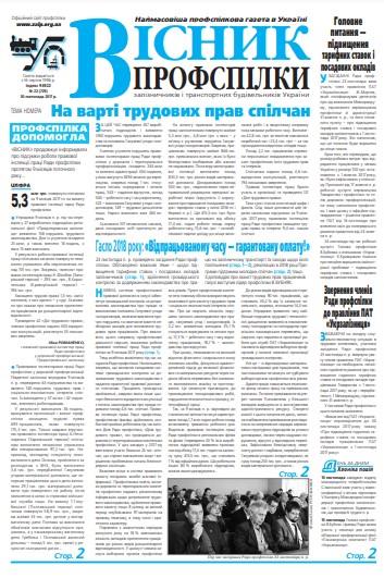 №22 (729)