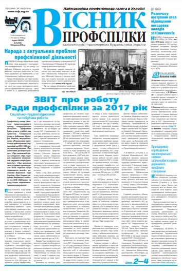 №5 (736)