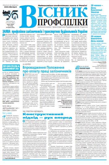 №12 (743)