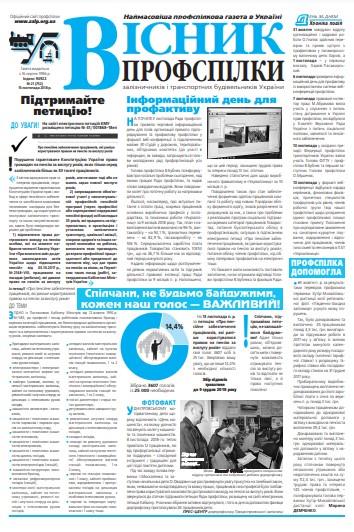 №21 (752)