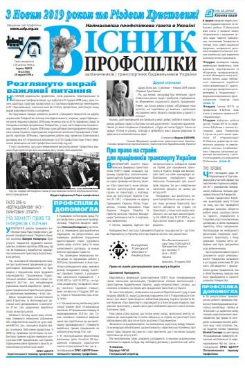 №24 (755)