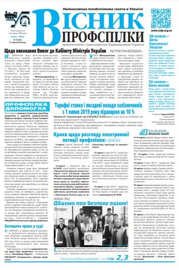 №12 (767)