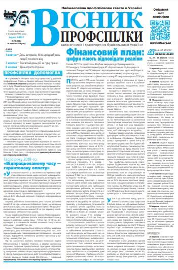 №18 (773)