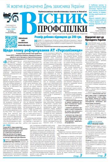 №19 (774)