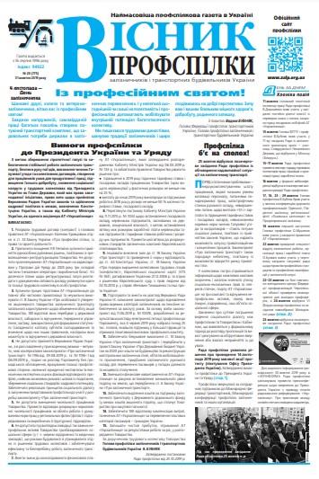 №20 (775)