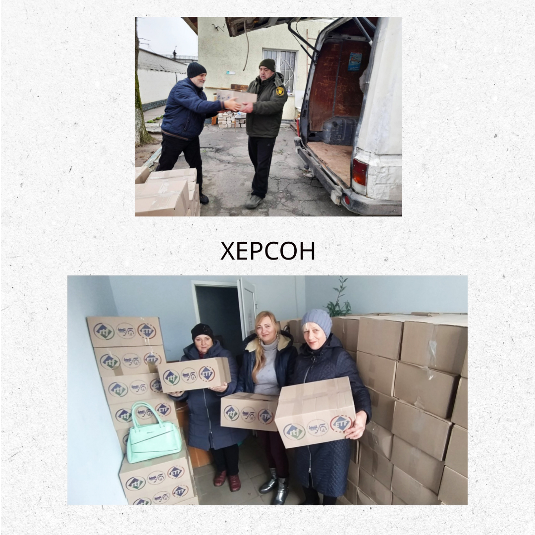 Гуманітарна допомога українським залізничникам від Міжнародної та Європейської федерацій транспортників