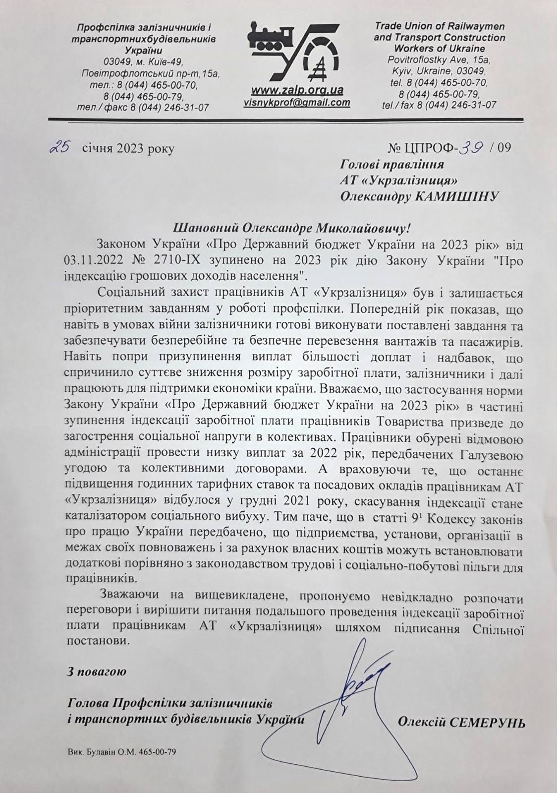 Індексація грошових виплат у 2023-му