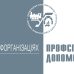 ПРОФСПІЛКА ДОПОМОГЛА