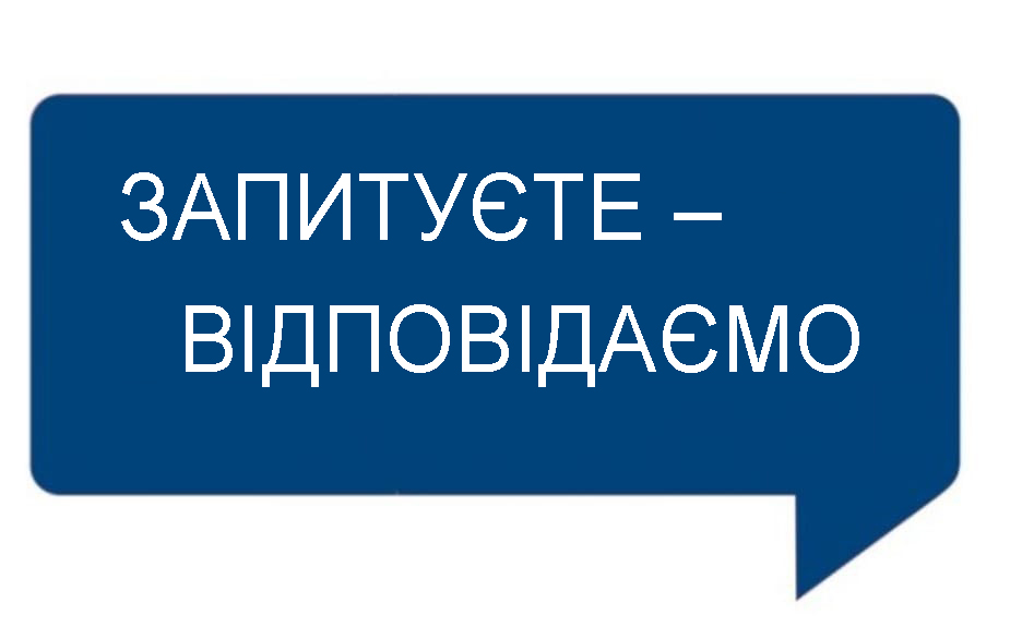 Запитуєте – відповідаємо: у яких випадках та за яких підстав здійснюються державні перевірки з питань додержання законодавства про працю?